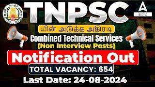 TNPSC AE Notification 2024 Out  TNPSC CTS Combined Technical Services Examination 2024
