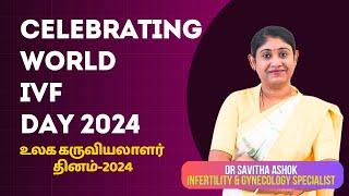 Celebrating World IVF Day  2024  உலக கருவியலாளர் தினம் 2024 -