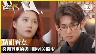 唐九洲发现关键证据 突如其来的尖叫吓到关晓彤  最后的赢家 EP04  The Hero  iQiyi精选