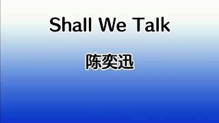 《Shall We Talk》 陈奕迅 【高音质歌词版】