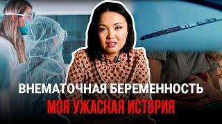 Преврати ЭКО в успех история внематочной беременности которая может поразить