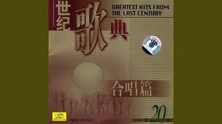 Song of the Eighth Route Army Ba Lu Jun Jun Ge