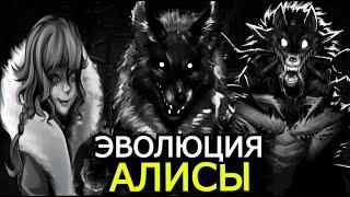 КАК АЛИСА СОШЛА С УМА? Настоящее лицо Алисы секреты тайны Хозяина леса Зайчик Tiny Bunny