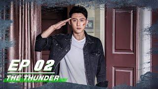 【FULL】The Thunder EP02  破冰行动  iQIYI