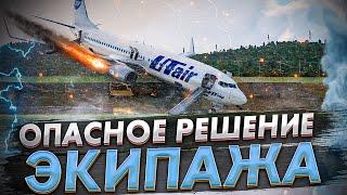 Авария Boeing 737 в Сочи. Опасное решение экипажа