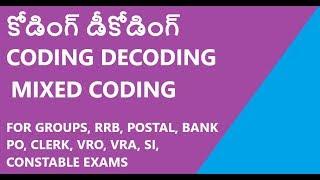 Coding Decoding In Telugu  Mixed Coding