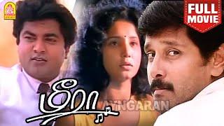 Meera HD Full Movie  மீரா   Vikram  Aishwarya  Sarathkumar  Janagaraj  Chinni Jayanth