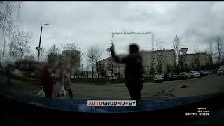 Пешеход учит водителя в Гродно