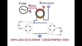 БЕСПЛАТНОЕ ЭЛЕКТРИЧЕСТВО НА КОНДЕНСАТОРАХ 100% Халява