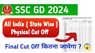  SSC GD Final Cut Off कितना जायेगा   SSC GD final Physical Cut Off 2024  SSC GD Safe Score