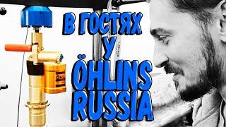 НАСТРОЙКА ПОДВЕСКИ ЭНДУРО МОТОЦИКЛОВ НА ДИНОСТЕНДЕ У OHLINS RUSSIA.