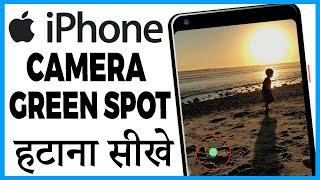 iphone camera me green dot kaise hataye  iphone camera green dot problem kaise thik kare