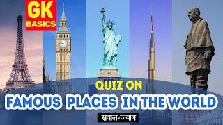 GK question  quiz on famous places in the world  विश्व के प्रसिद्ध जगाएं  सावल जवाब