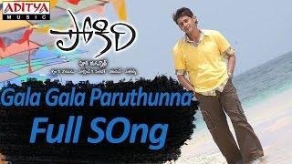 Gala Gala Paruthunna Full Song ll Pokiri Movie ll Mahesh Babu Iliyana
