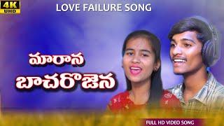 NP Love officials Marana Banchojena Banjara love songNP lover Naresh & Mamatha Singer