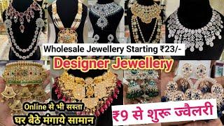 ₹9- से शुरू Wholesale Jewellery Market In Delhi  Artificial Ad Jewellery Wholesale Market Delhi