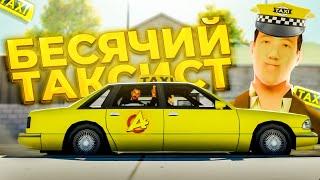 Я САМЫЙ БЕСЯЧИЙ ТАКСИСТ В GTA SAMPADVANCE RP