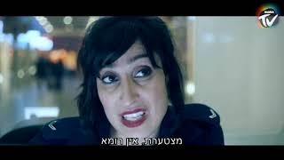 ארץ נהדרת  נמל התעופה הדו-לאומי