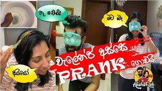 WHO KNOWS THE HOUSE WELL CHALLENGE  Prank -කවුද ගෙදර ගැන හොදටම දන්නේ Challenge with Pranks 