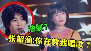 张韶涵改编《心恋》，被网友现场点评“油腻”，网友：你在教天后唱歌？