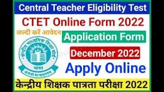 CTET 2022 Online Form Kaise Bhare ¦¦ How to Fill CTET Online Form 2022 ¦¦ CTET Dec 2022 Form Apply