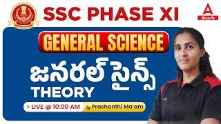 SSC Selection Post Phase 11 2023  General Science Theory For SSC Phase 11 2023 In Telugu