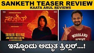 Sanketh Teaser Review  Kannada Movie Jyotsna K Raj  Kaata Arul Review  SANDALWOOD TALKIES