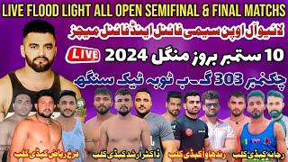  Flood Light All Open Kabaddi Cup 303 GB Toba Semifinal & Final Matches