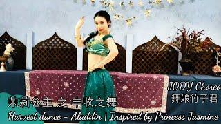 Fusion bellydanceInspired by Princess JasmineHarvest dance - Aladdin JODY Choreo