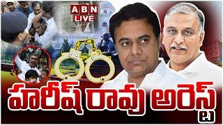 Live కేటీఆర్ హరీష్ రావు అరెస్ట్   Ex Ministers  KTR  Harish Rao  Arrest  Telangana Assembly