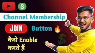 How to enable channel Membership on youtube  join button kaise enable kare   super chat thanks