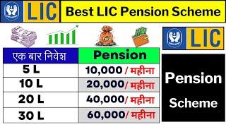 Best LIC Pension Scheme