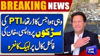 PTI Protest After Imran Khans Big Victory On Reserved Seats  ECP Decision