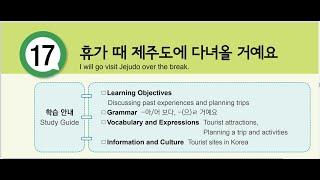 17과 Extended Practice
