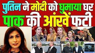 pakistan on pm modi russia visit pak media on india latest national