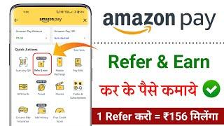 Amazon pay refer and earn kaise kare  Amazon pay se earning kare  Amazon pay refer link nikale