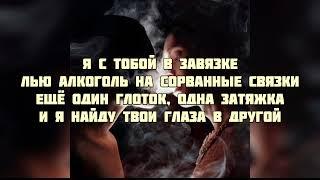 Егор Крид - Была не была текст песни слова караоке lyrics