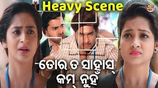 ତୋର ତ ସାହସ କମ୍ ନୁହେଁ - New Film Scene -Kahi De Thare I LoveYou  Aryandhir BhoomikaSasmitaRaj