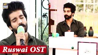 Ruswai OST  Singer Ali Tariq  Good Morning Pakistan