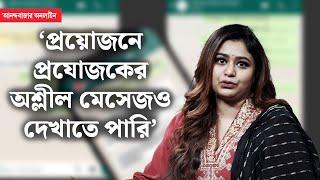 Actress Ritabhari Chakraborty  ঋতাভরীর পক্ষ থেকেও কি কারও বিরুদ্ধে যৌন হেনস্থার অভিযোগ?