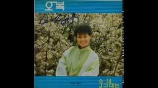 소녀 - 오복1987