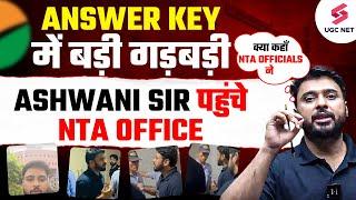 UGC NET Answer Key Problem  NTA New Blunder  Wrong Answer Key Updated  UGC NET Answer Key Mistake