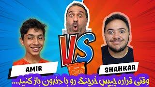 چیپس خرچنگ و میگو رو باید با دندون بازمیکردیم...میز به کثافت رفت...