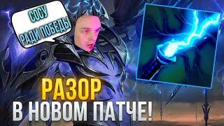 RAZE1X6 РАЗОР ЧЕРЕЗ СОСУ ПРОТИВНИКАМ  DOTA 1X6 RAZOR W