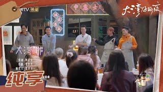 Jordan Chan陈小春Chilam张智霖Michael谢天华Jerry Lam林晓峰Edmond梁汉文 -大湾耶丨Night in the Greater Bay EP12