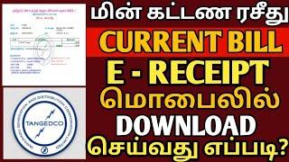 how to download tn current bill online  tangdco new update 2023  Tneb  TNEB e receipt download