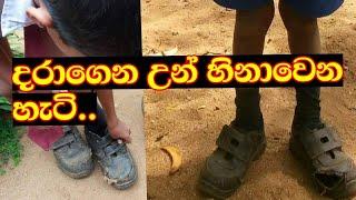 දරුවන්ට හිනාවක් අවශ්‍යයි   Help the needy children