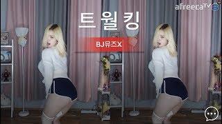 BJ뮤즈X트월킹twerkingdance