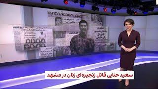 نمایش فیلم «عنکبوت مقدس» درباره سعید حنایی در جشنواره فیلم کن