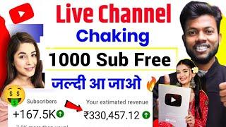 Live YouTube Channel Promotion  Live Promotion  1000 SUBSCRIBERS 2 मिनट में ले जाओlive promotion